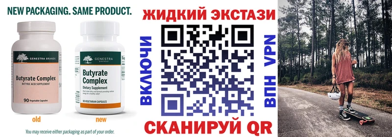 БУТИРАТ 1.4BDO  Сергач 