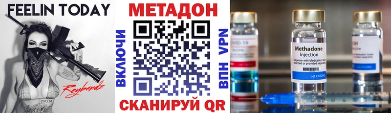 МЕТАДОН VHQ  Сергач 